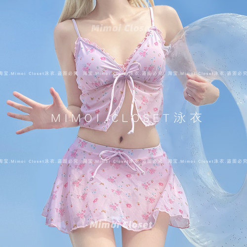 Mimoi樱花粉分体比基尼度假泳衣