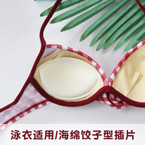 加厚插片运动背心聚拢泳衣胸垫