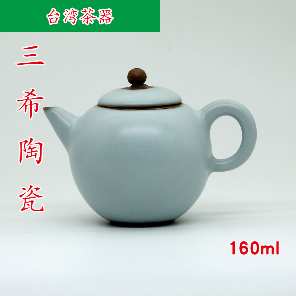 台湾三希陶瓷汝窑牙白明月茶壶