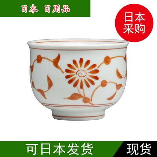 日本制 安南唐草 仙茶 陶瓷茶杯 120ml