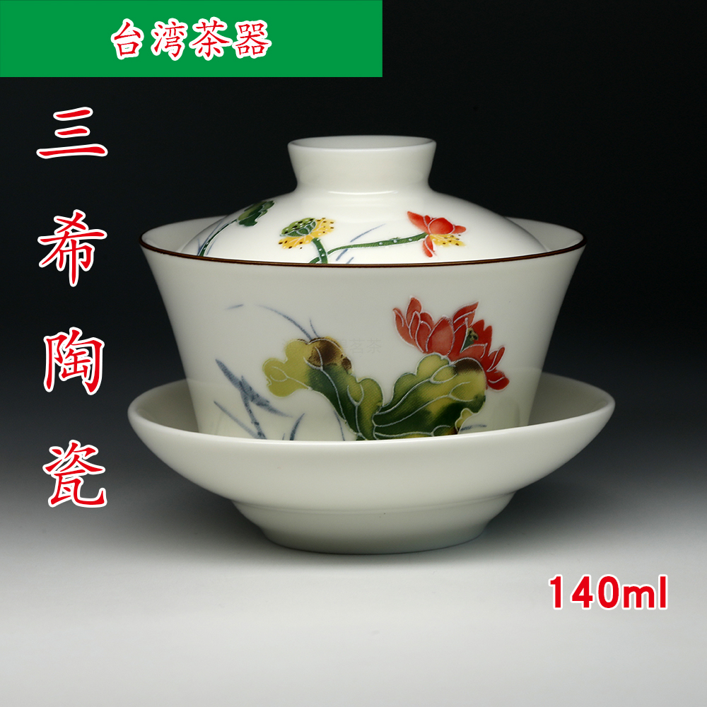 台湾三希陶瓷牙白浮雕荷花
