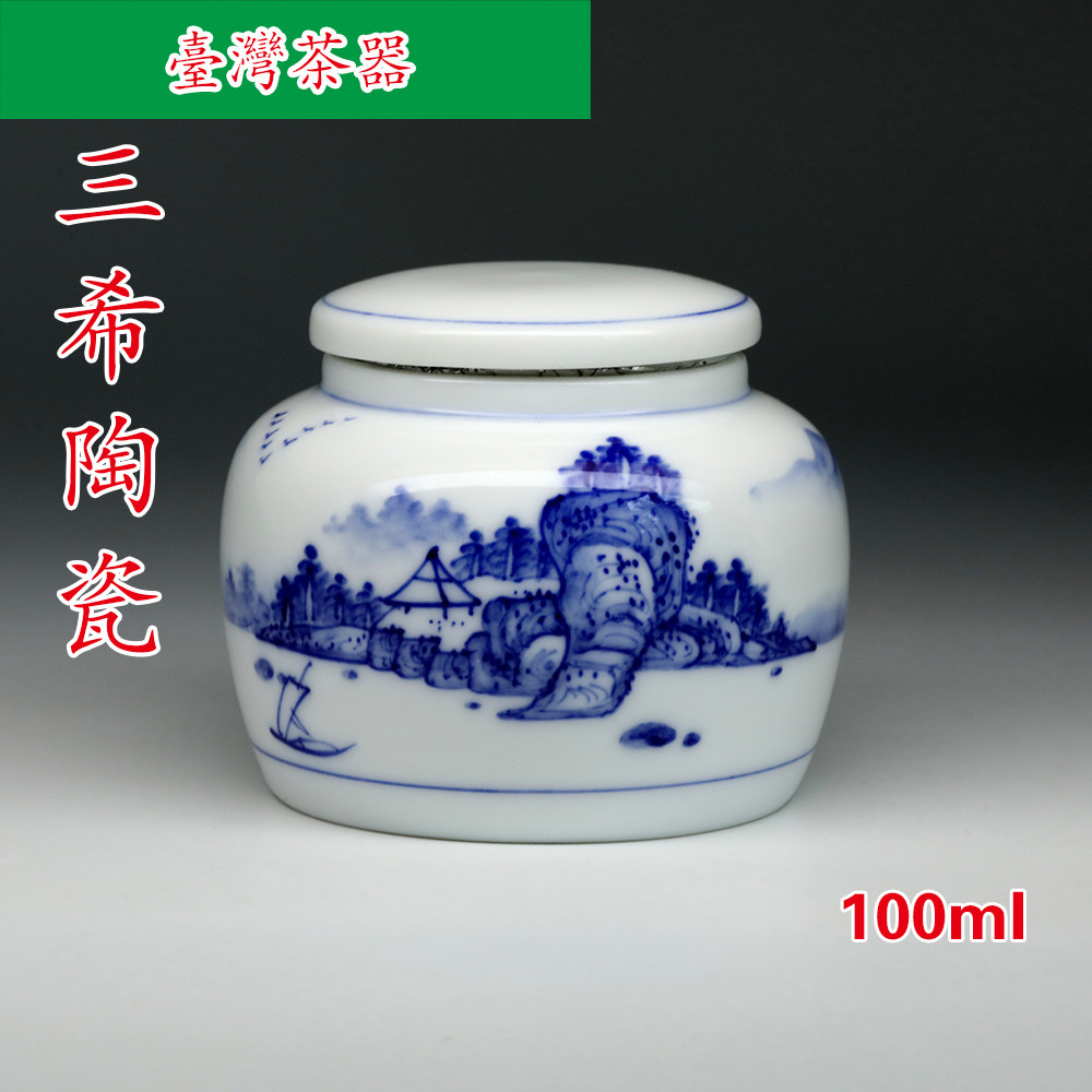 台湾三希陶瓷 手绘青花山水彩荷牙白茶叶罐 一两罐 R72