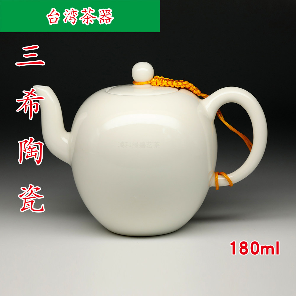 台湾三希陶瓷牙白香玉壶釉色温润