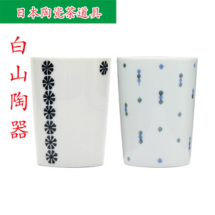 日本制 白山陶器陶瓷茶杯 かのん汤吞单杯180ml