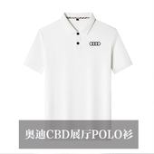 短袖 2023奥迪CBD展厅白色T恤透气服务商务休闲男女同款 polo衫