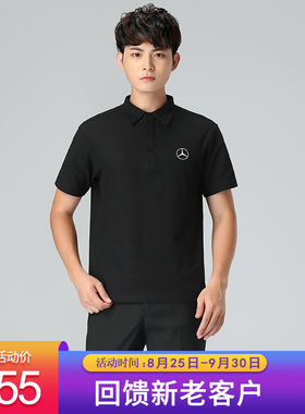 2021奔驰新款T恤4S店黑色男款服务顾问短袖工作服夏季维修polo衫