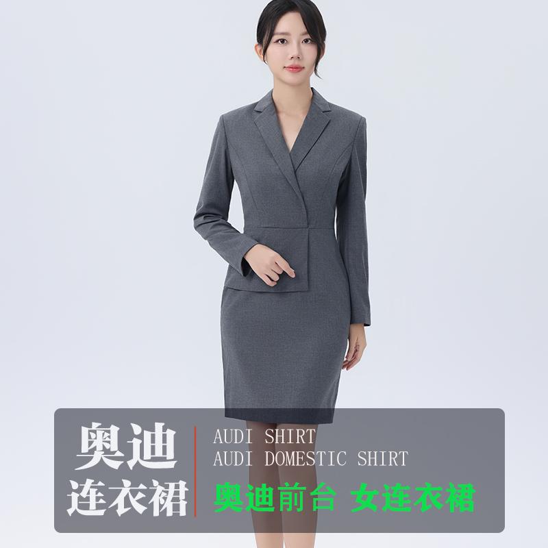 2023修身奥迪前台接待工作服长袖连衣裙秋冬4s店女士工装灰色西裙