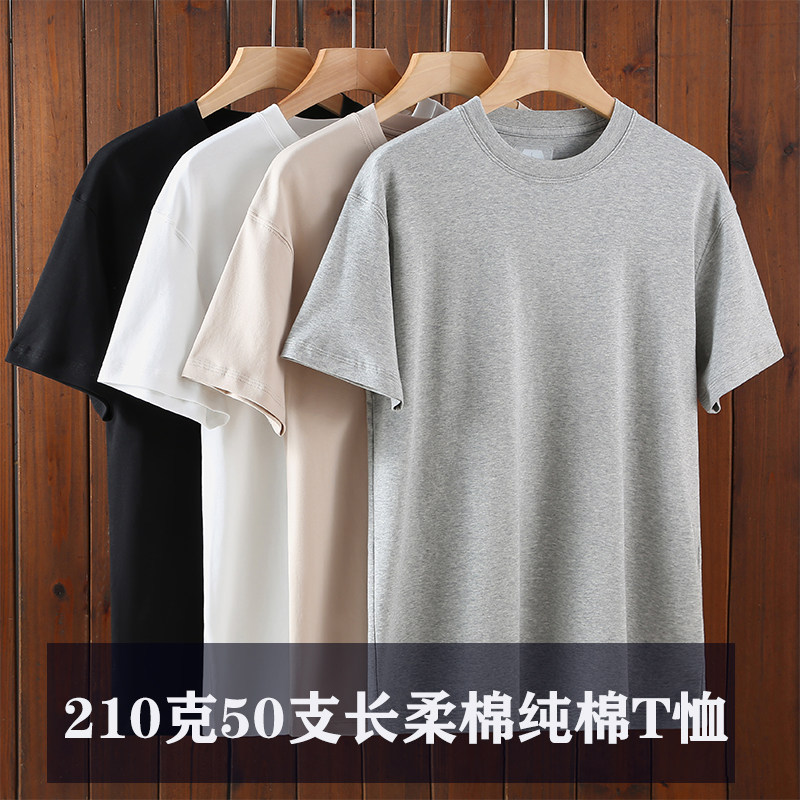 210g50支长柔棉圆领短袖T恤衫