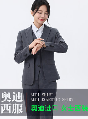2023新款一汽奥迪女士西装4S店销售工装进口西服套装职业西裤西裙