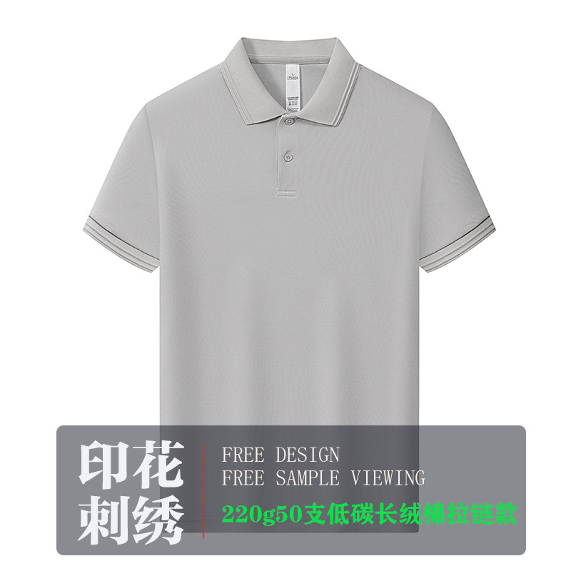 240g32支高端长绒棉翻领短袖POLO衫男商务休闲工作服T恤定制logo