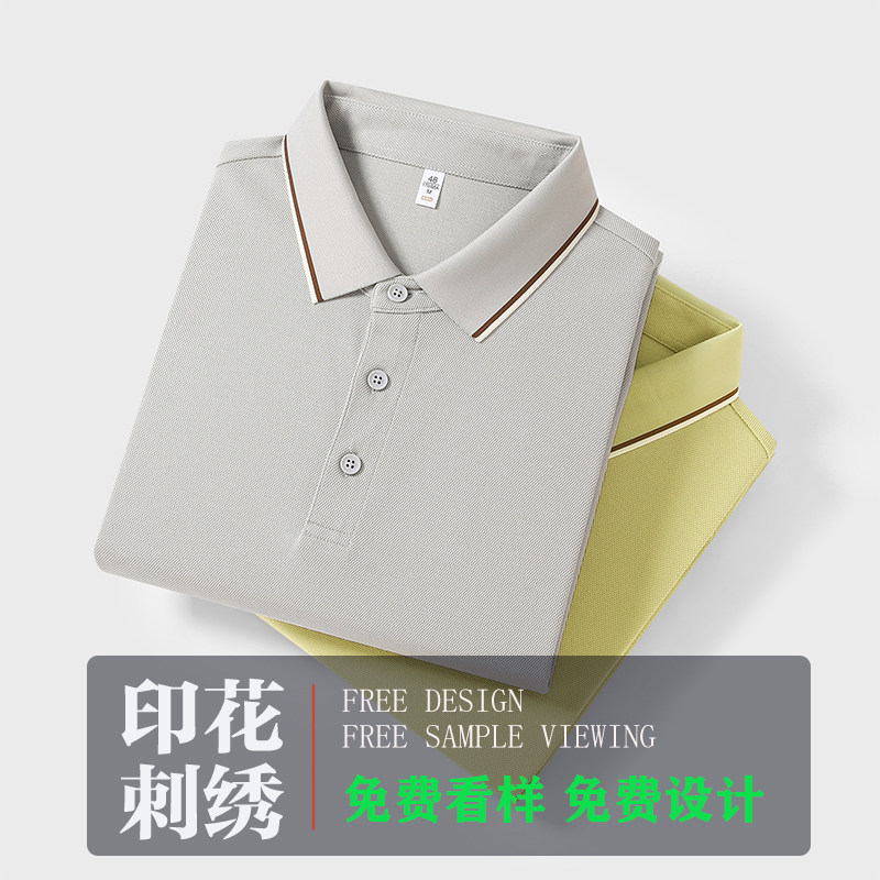 210g莱赛尔丝光棉翻领短袖POLO衫