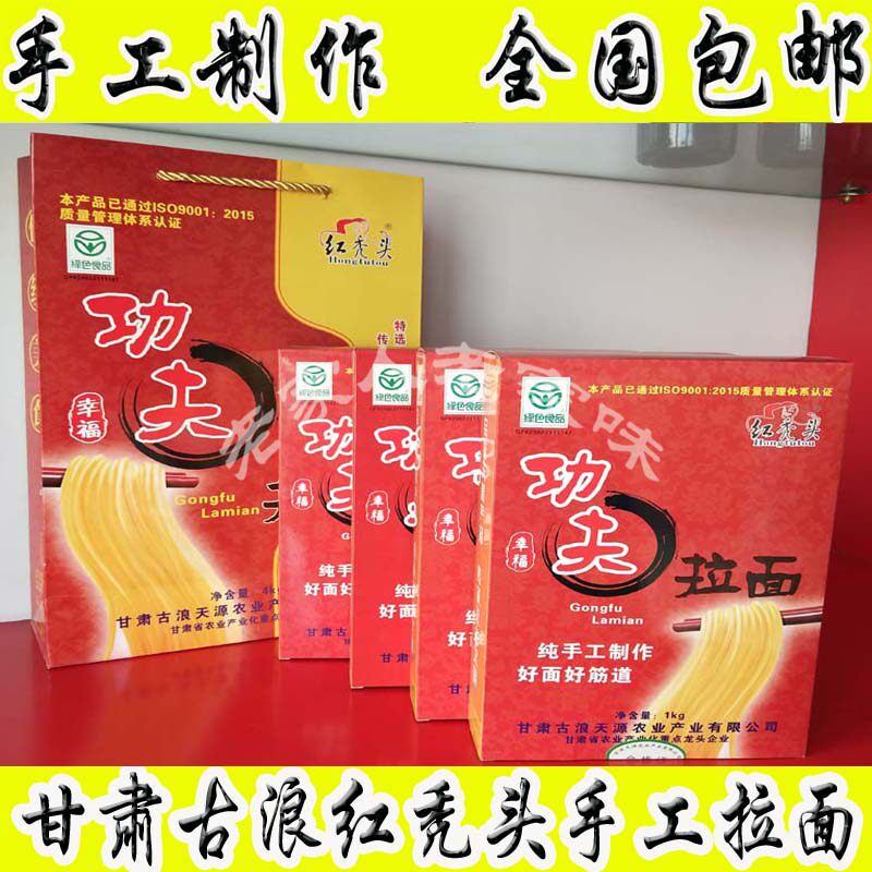 和尚头手工拉面甘肃挂面劲道