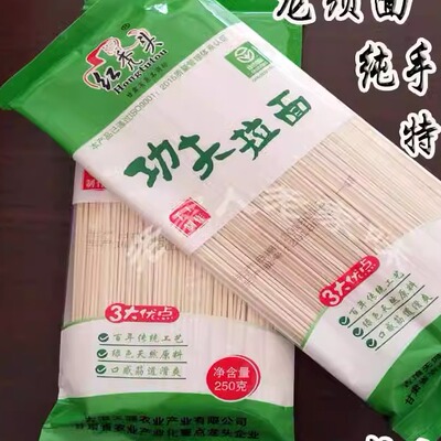 甘肃古浪特产天源红秃头纯手工挂面包邮包装武威市小包装面条