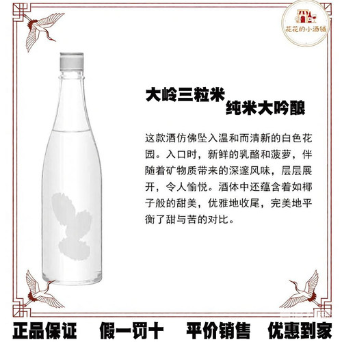 大岭三粒米爱山浊酒夏季限定ohmine清酒720ml日本进口低度酒微醺