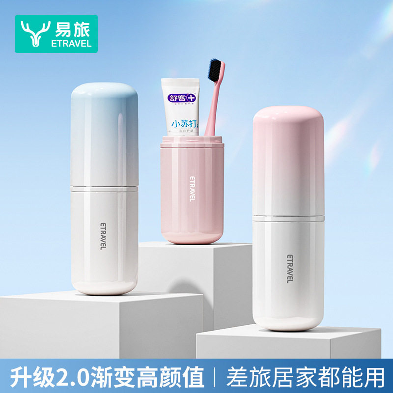 2026便携牙刷牙膏洗漱杯套装
