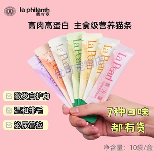 翡冷翠猫咪主食猫条0添加湿粮妙鲜包鱼油营养增肥补水防掉毛零食