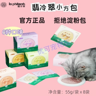 翡冷翠主食小方包湿粮全价补水罐