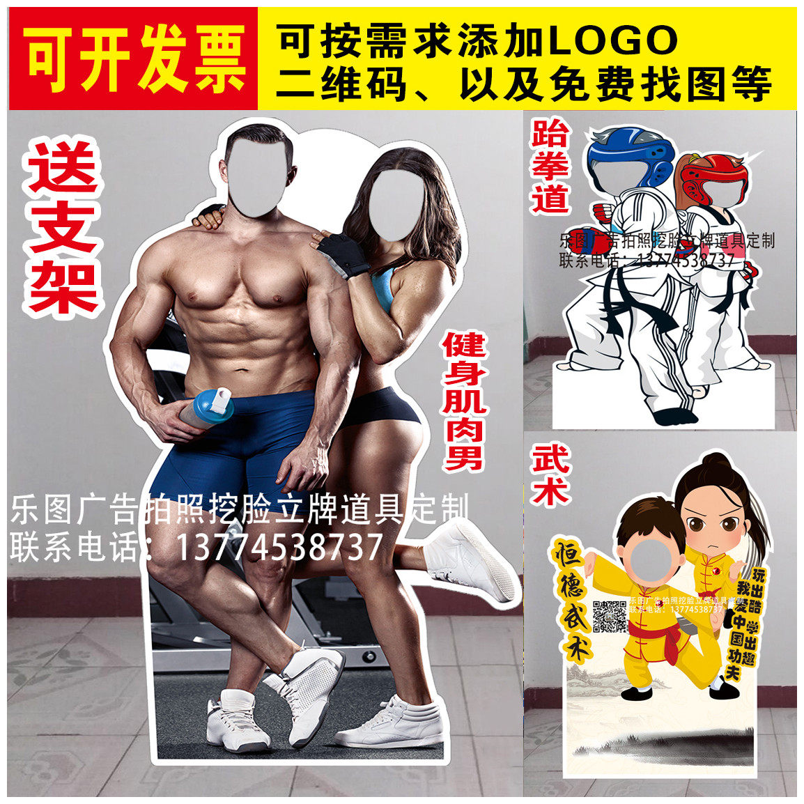 KT板跆拳道舞蹈武术健身肌肉男情侣卡通拍照挖脸镂空人形搞怪立牌