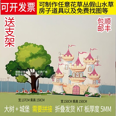 kt板白雪公主城堡房子森林苹果树葫芦娃藤山魔镜舞台表演布景道具
