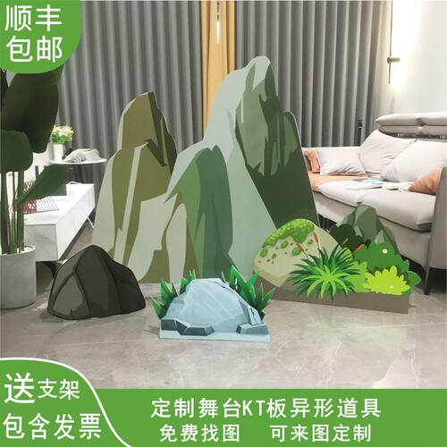 Kt板国风大山假山石头雪山舞台表演道具幼儿园儿童西游记背景装扮