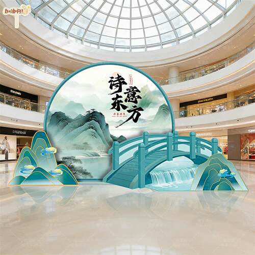 诗意东方水墨丹青花瓷古风国潮青绿春天布置装饰场景商场背景kt板