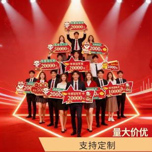 年会颁奖kt板奖金一等奖牌中奖奖状支票捐款团队个人定制