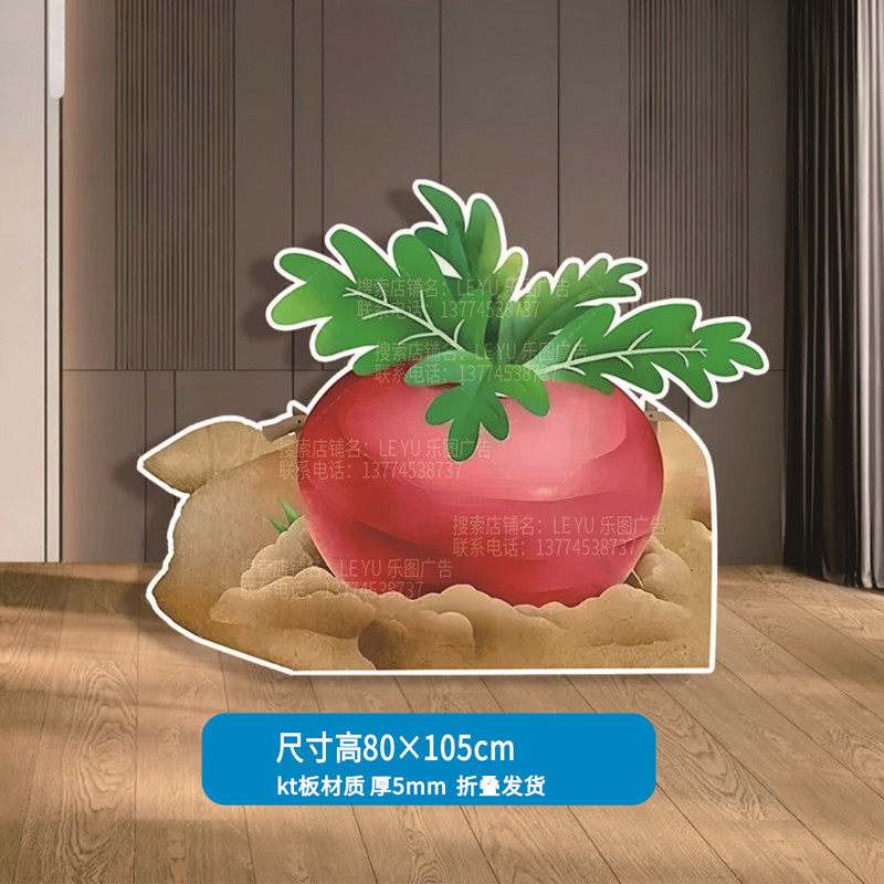 定制kt板拔萝卜表演道具六一儿童节日幼儿园童话剧舞台剧场景布置