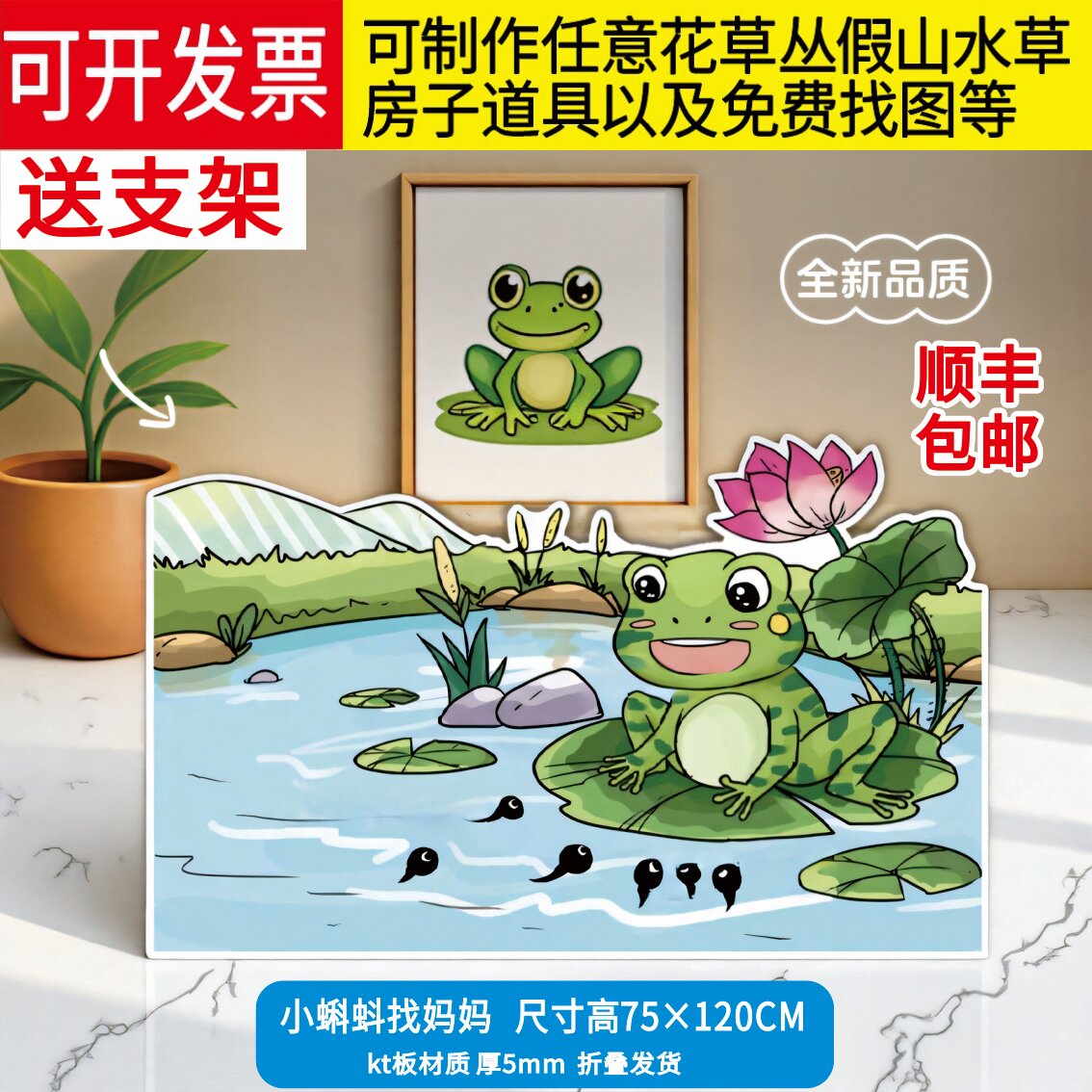 kt板舞台剧背景道具小蝌蚪找妈妈池塘草丛荷叶荷花浪花莲花荷塘桥