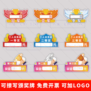 企业公司年会可擦写奖金牌现金支票牌拍照道具kt板仪式颁奖牌定制