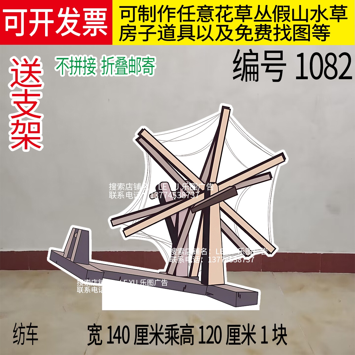 定制kt板纺线车猴子捞月司马光砸缸蚂蚁搬家西瓜金色房子蜗牛道具