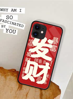 喜庆红色龙年发财暴富适用于苹果14新款iPhone 15PROMAX防摔12保护套11创意xsmax网红全包手机壳