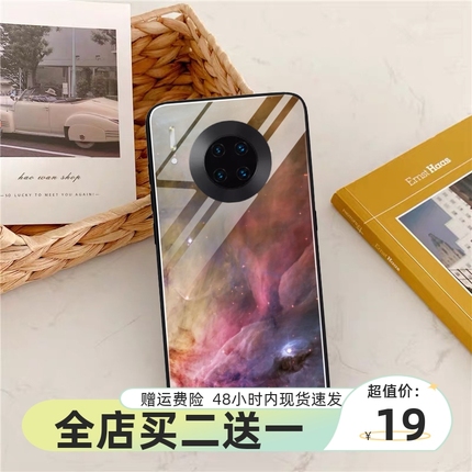 梦幻彩云星空适用于华为p30pro P20 Mate40PRO NOVA7荣耀30手机壳