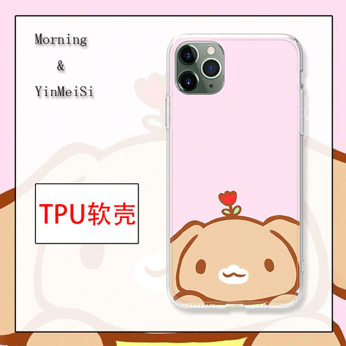 手机壳无13Protpu可爱实惠耐用