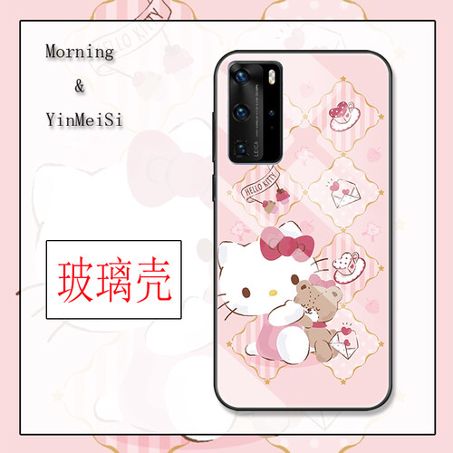 卡通Hello Kitty适用华为p30proP20 Mate40PRO NOVA7荣耀30手机壳