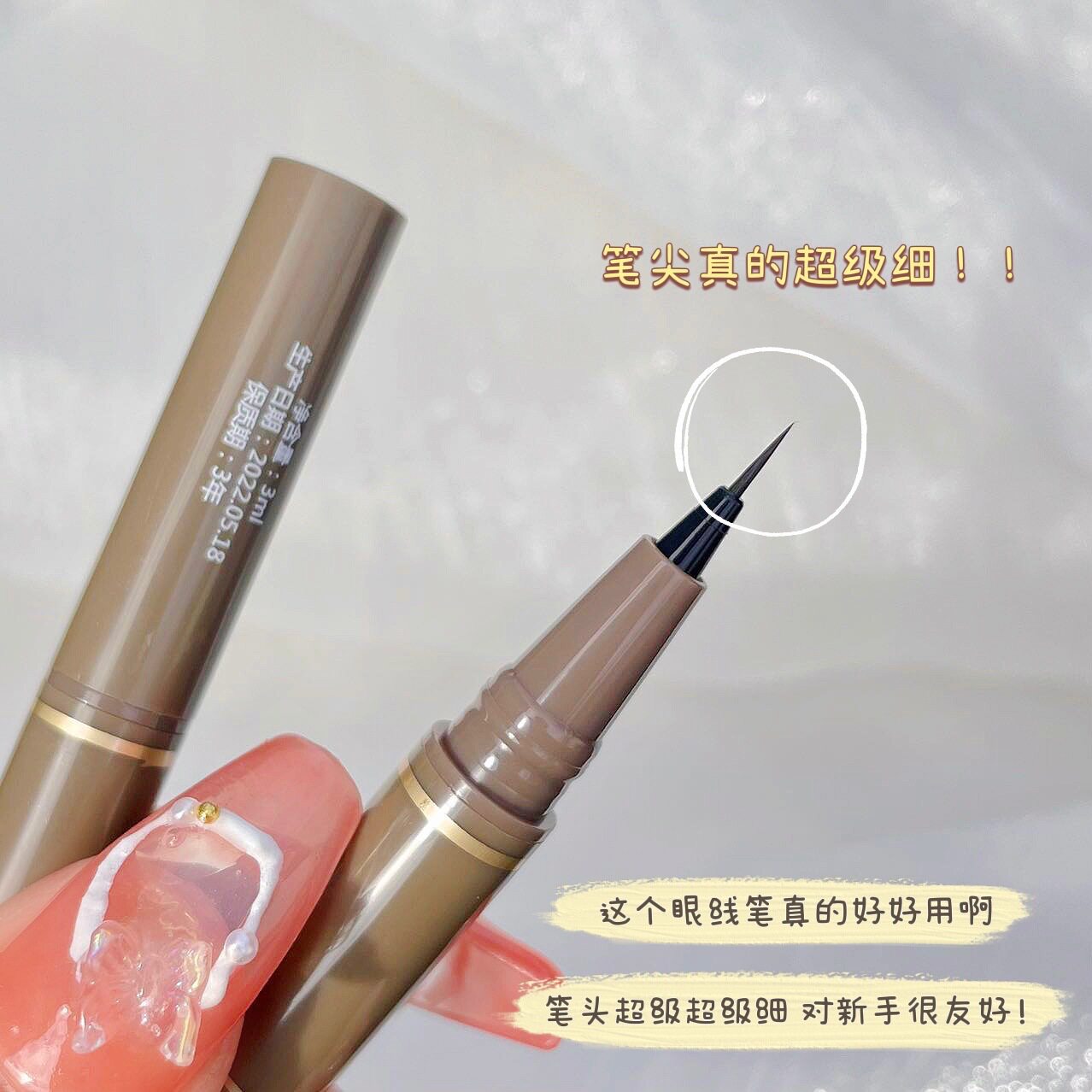 Merssitin极细眼线笔持久防水不晕染棕色下至下睫毛超细眼线液笔