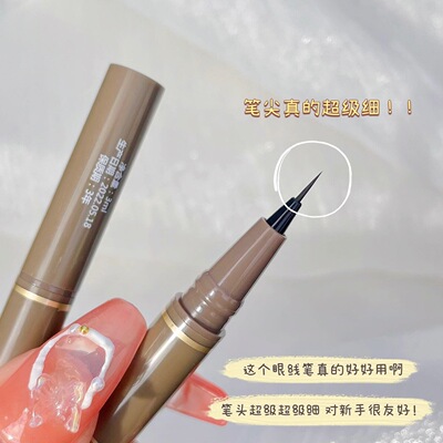 Merssitin极细眼线笔持久防水不晕染棕色下至下睫毛超细眼线液笔