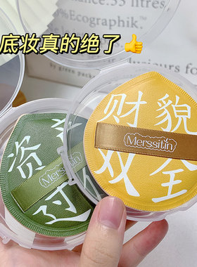 Merssitin100分棉花糖粉扑干湿两用超软不吃粉美妆蛋XL加大号套盒