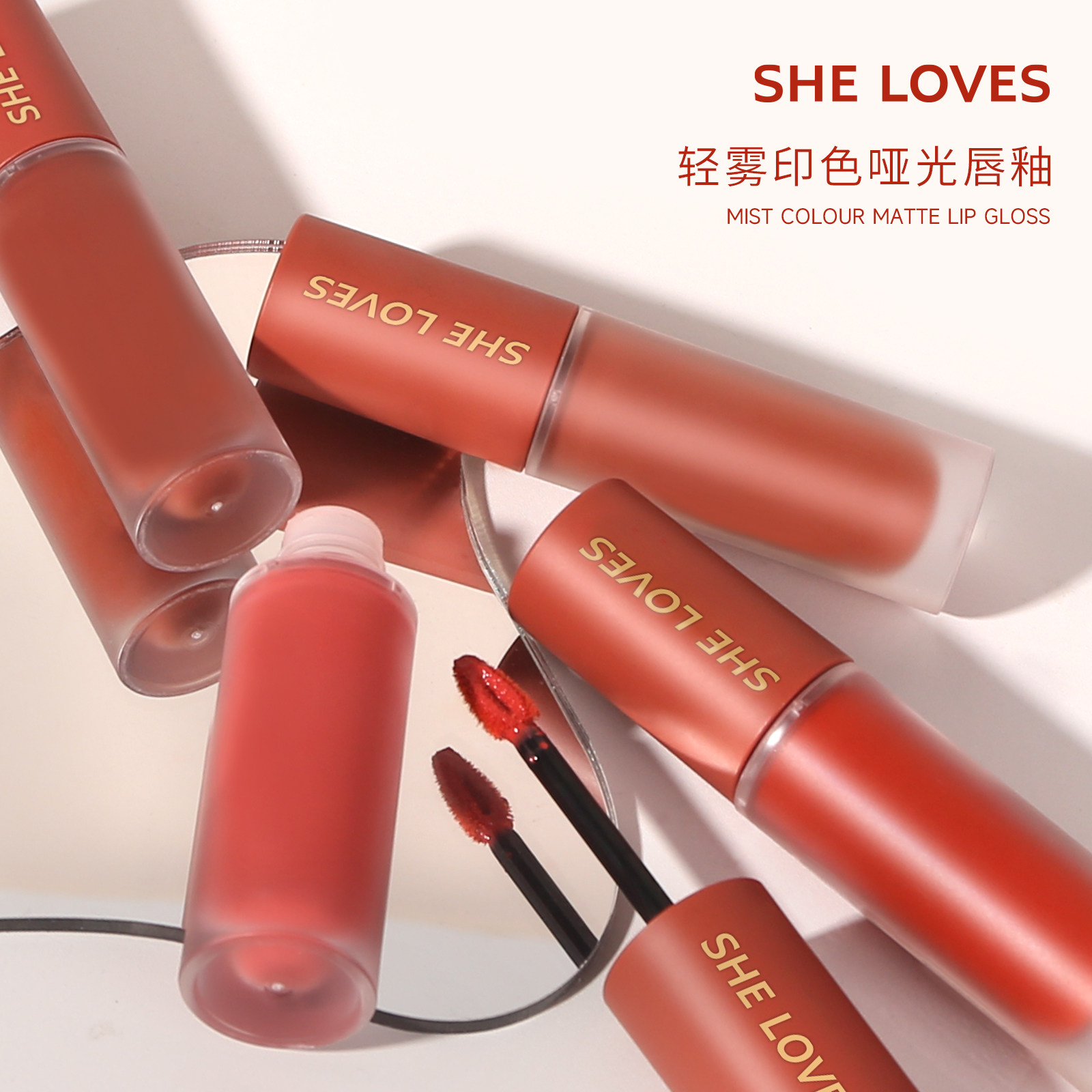 SHELOVES哑光唇釉轻盈丝绒唇泥