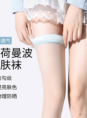 薄荷曼波丝袜女薄款防勾丝蓝色美肤袜防晒0d超薄显白连裤袜子夏季