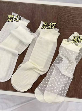 白色堆堆袜夏季薄款木耳边堆堆袜春夏袜子女冰丝短袜无根透气
