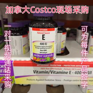 加拿大代购直邮伟博Webber天然浓缩维生素E胶囊VE韦博300粒400IU