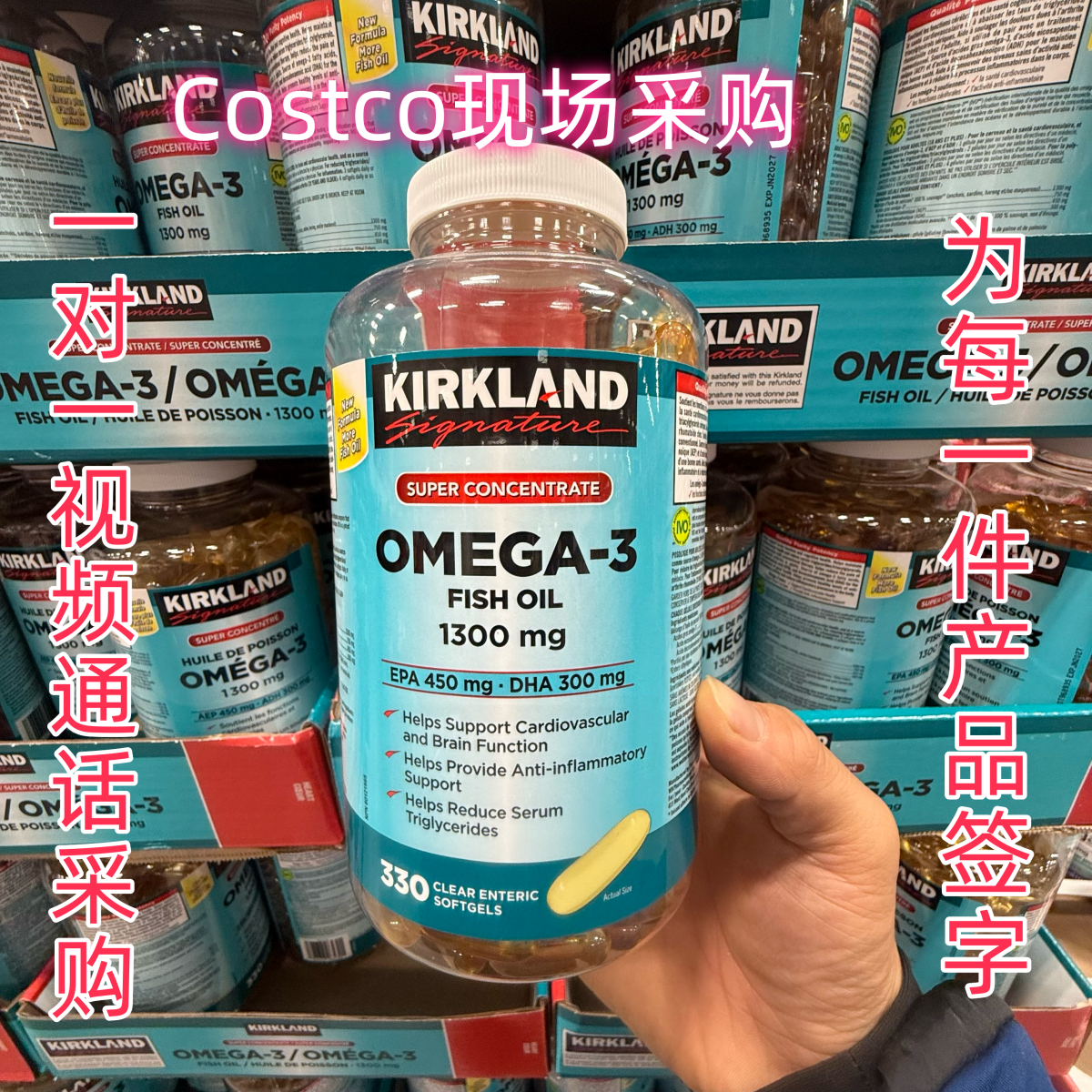 加拿大代购可兰Kirkland新款Omega-3深海鱼油软胶囊330粒