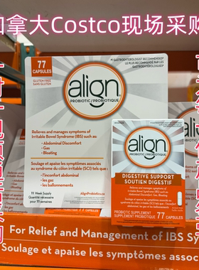 加拿大直邮align强长双歧杆益生菌胶囊双歧杆调理肠胃77粒