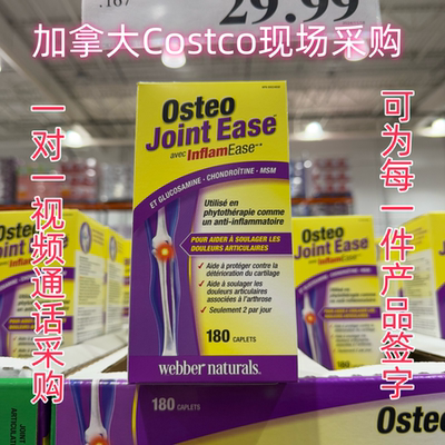 进口氨糖维骨力关节软骨素