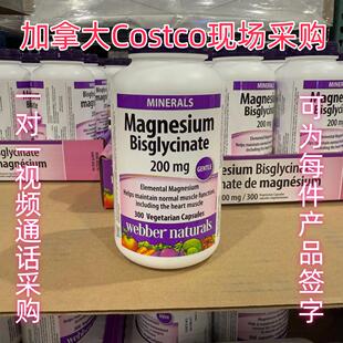 加拿大代购直邮Webber韦博甘氨酸镁骨骼促进牙齿发育柠檬酸维骨力
