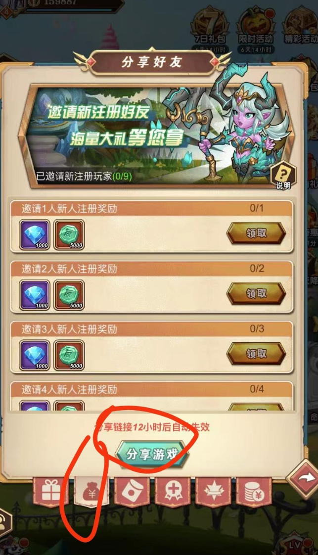命运战歌部落突击魔界军团龙之灵魔法来袭微信小程序邀请好友