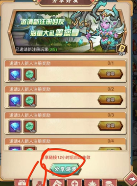 命运战歌部落突击魔界军团龙之灵魔法来袭微信小程序邀请好友