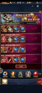 魂之纪元邀请 微信小程序游戏邀请新用户登录得奖励 每天限15