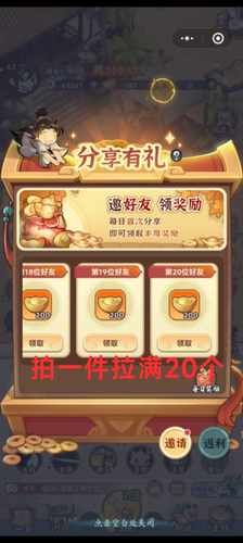 灵画师微信抖音小程序邀请好友新用户得奖励 拍一拉满二十个