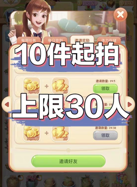 家居改造王微信小程序邀请好友新用户助力领奖励10件起拍